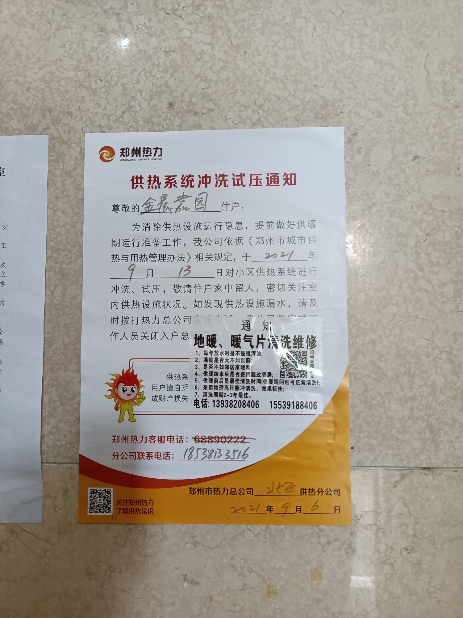 新装修的房子被供暖公司灌水淹了,供暖试压漏水谁负责赔偿