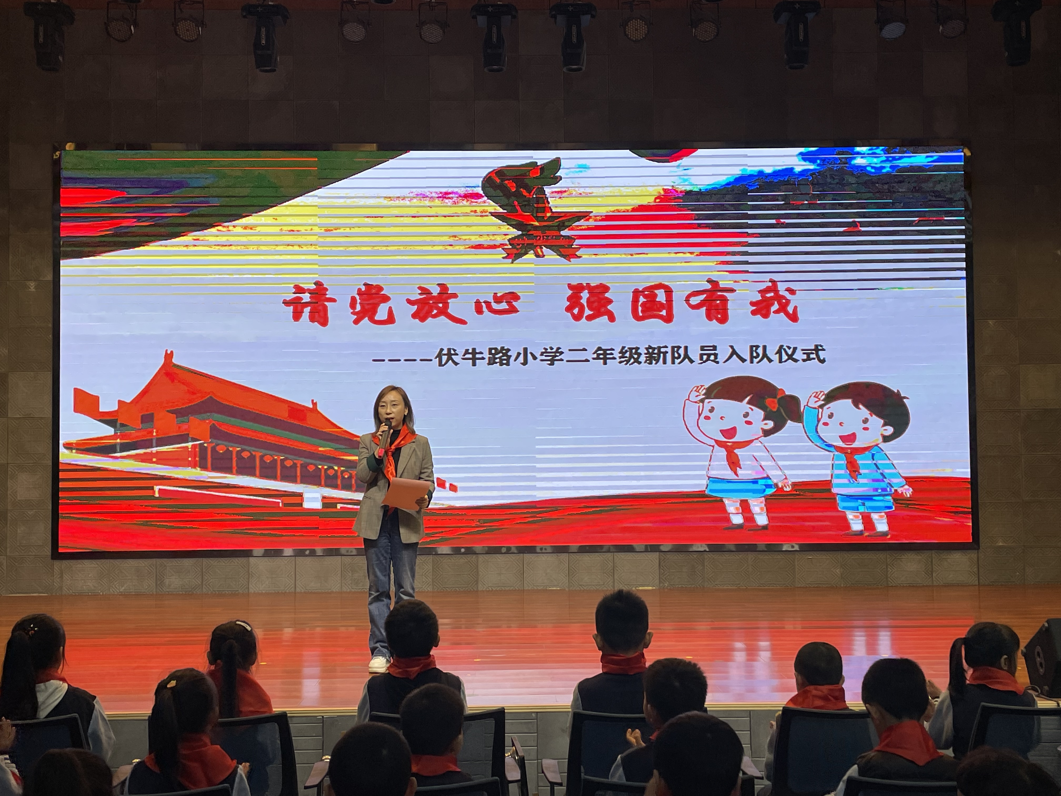 请党放心强国有我少先队微队课,请党放心强国有我小学节目