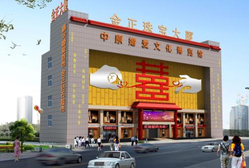 三十而立再出发砥砺奋进谱新篇,金正珠宝周年