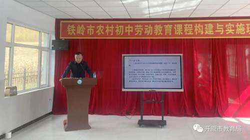 劳动教育课程构建与实施,劳动教育课程建设与实施