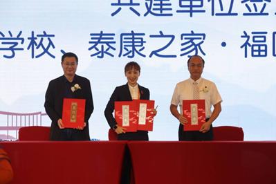 福园体验馆亮相福州，深度医养融合助力八闽之地养老产业升级