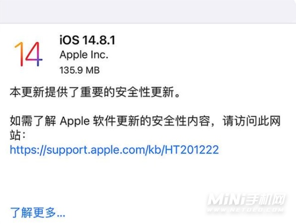 ios14.8.1后面还有更新吗,ios14.2.1有必要升级ios14.3吗