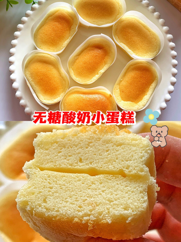 会爆浆酸奶蛋糕怎么做,酸奶无糖蛋糕