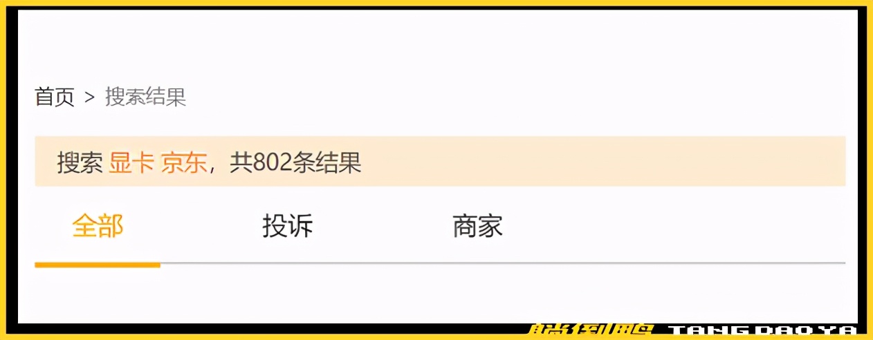 京东偷换显卡事件,京东倒卖显卡什么事件
