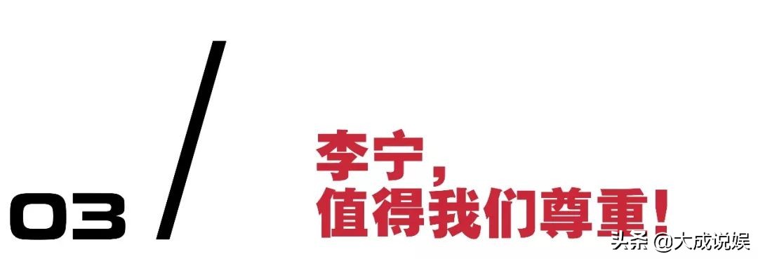 为什么这么多人穿中国李宁,富家子弟看不起我军小伙