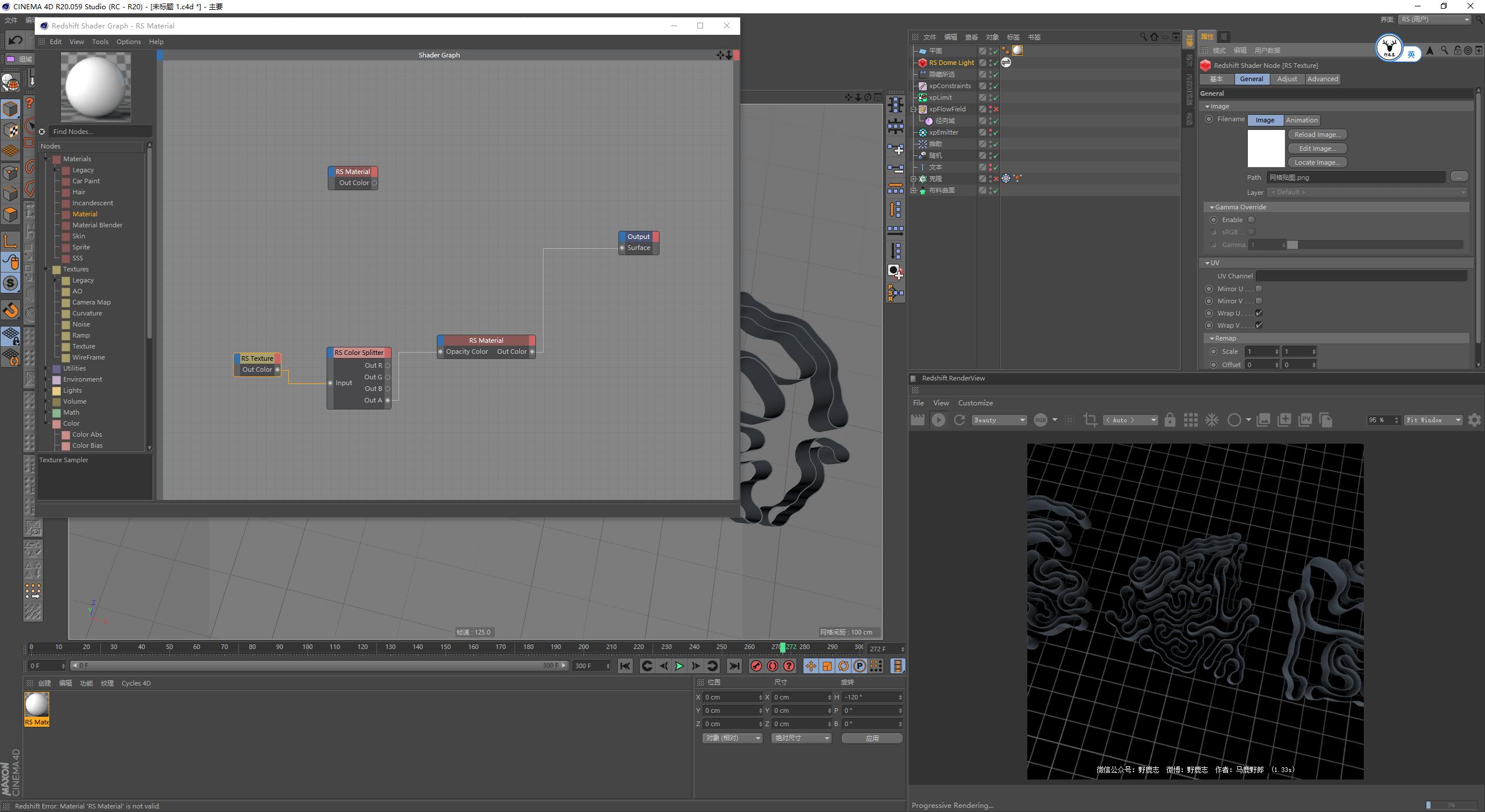 c4d动效基础教程视频,c4d柔体小球动力学教程