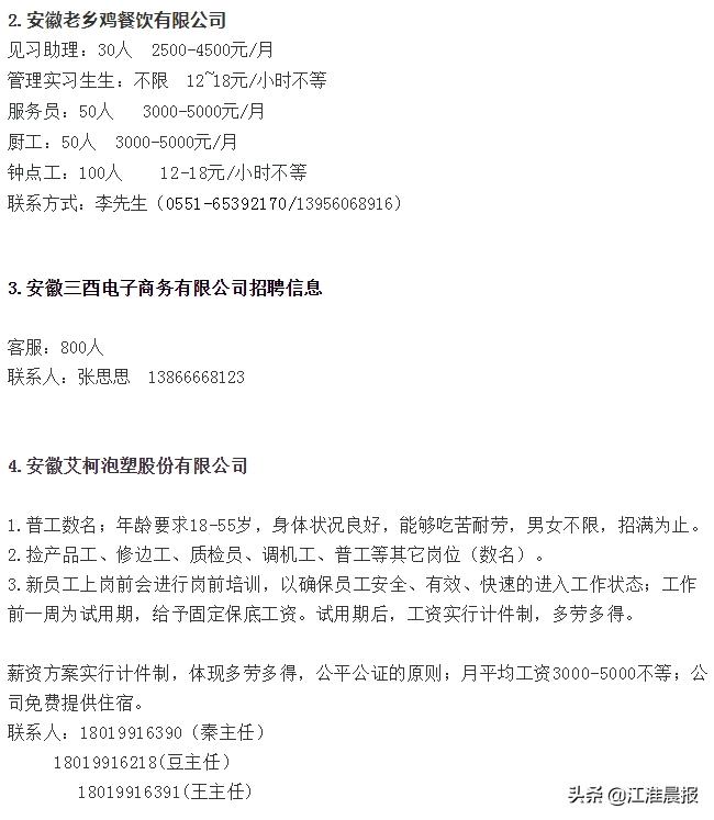 一大波高薪岗位来袭,一大波招聘来了部分岗位月薪3万