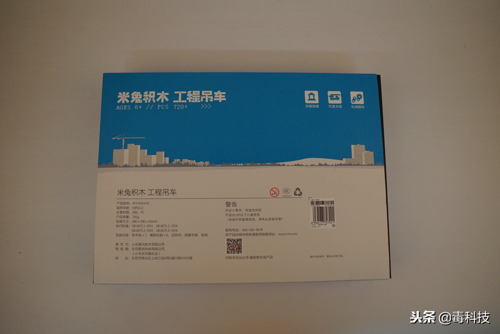 米兔积木工程吊车教程,米兔积木工程吊车安装教程