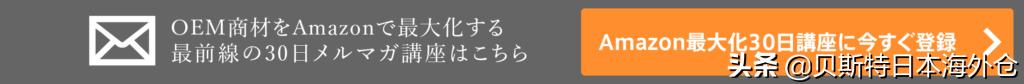日本雅虎乐天电商运营,日本亚马逊电商现状分析