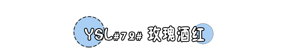 最新款ysl口红推荐,迪奥口红和ysl口红哪个好