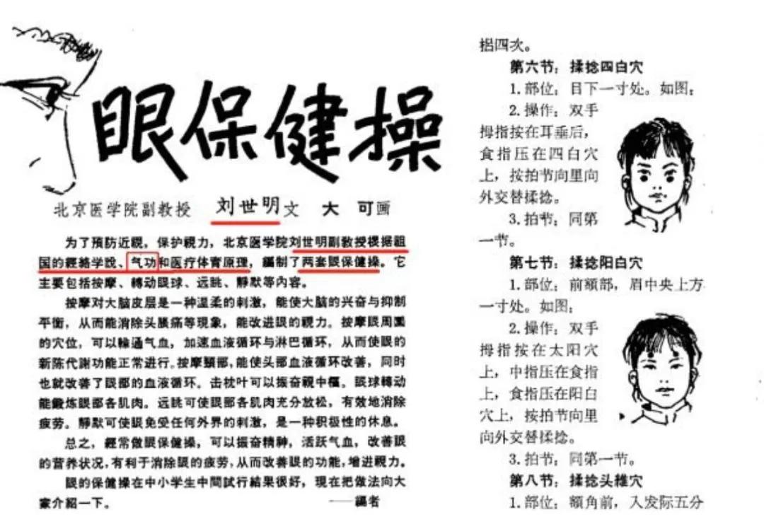 练气功多年感受,练了300年的气功