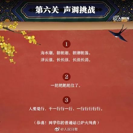 普通话水平测试使用30个话题,普通话课程水平测试