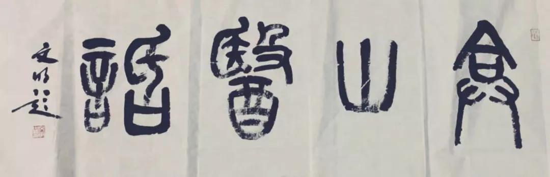 参苓白术散治腹泻,参苓白术散治疗腹泻的临床体会