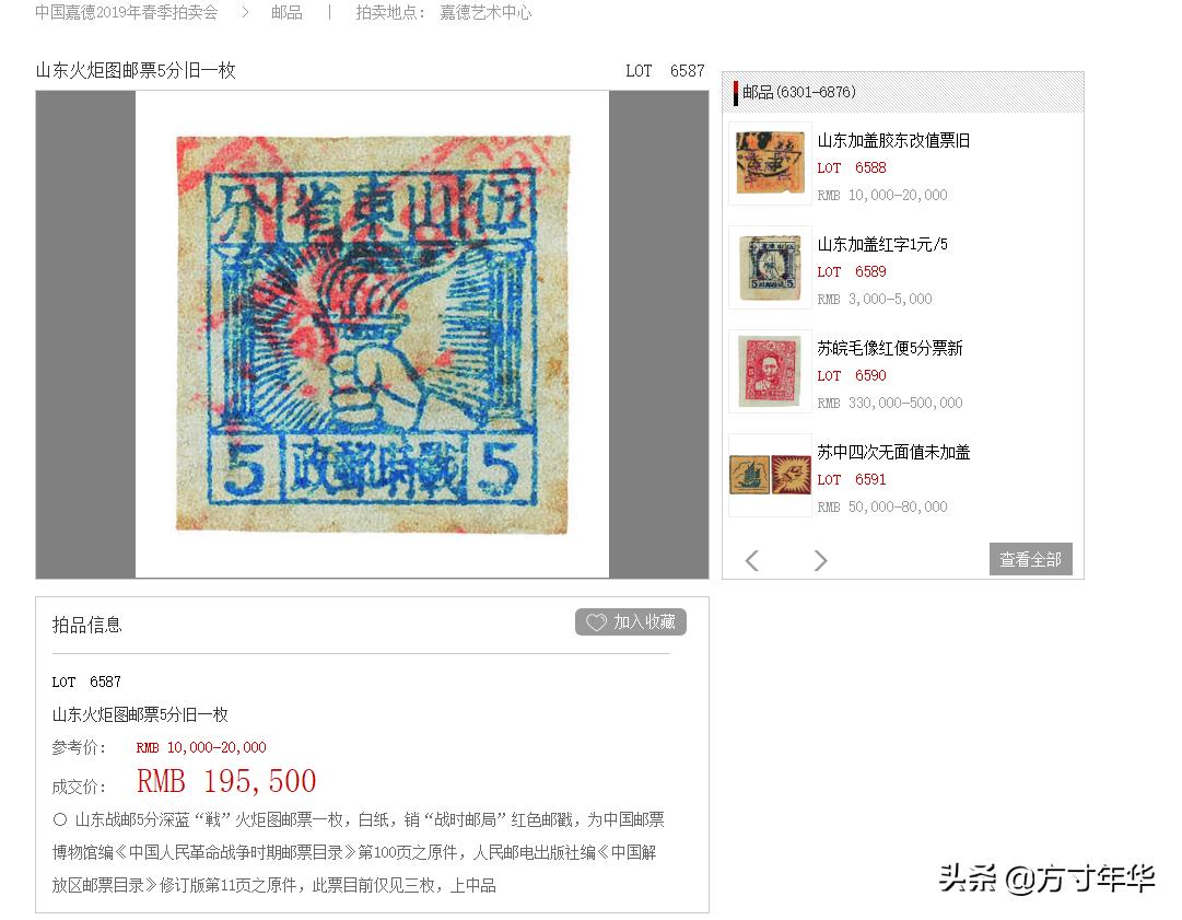 全国十大最珍贵的邮票,我国珍贵邮票前十名