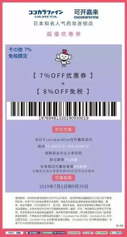 cocokarafine上海店的地址,女神宝藏店