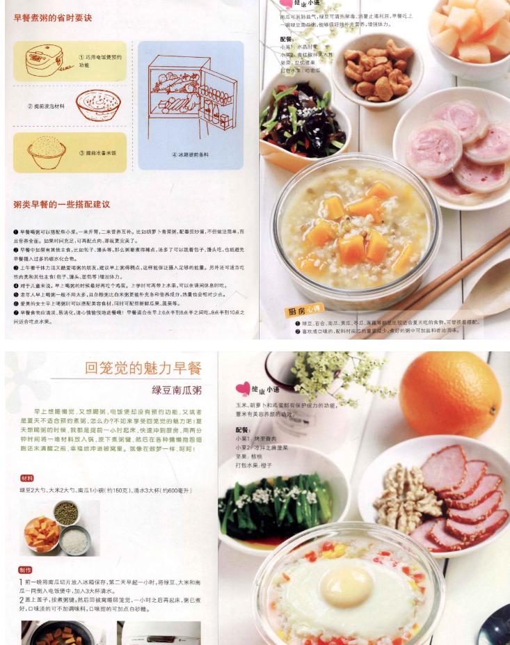 做的十道开学孩子营养早餐,开学后营养早餐简单又好吃