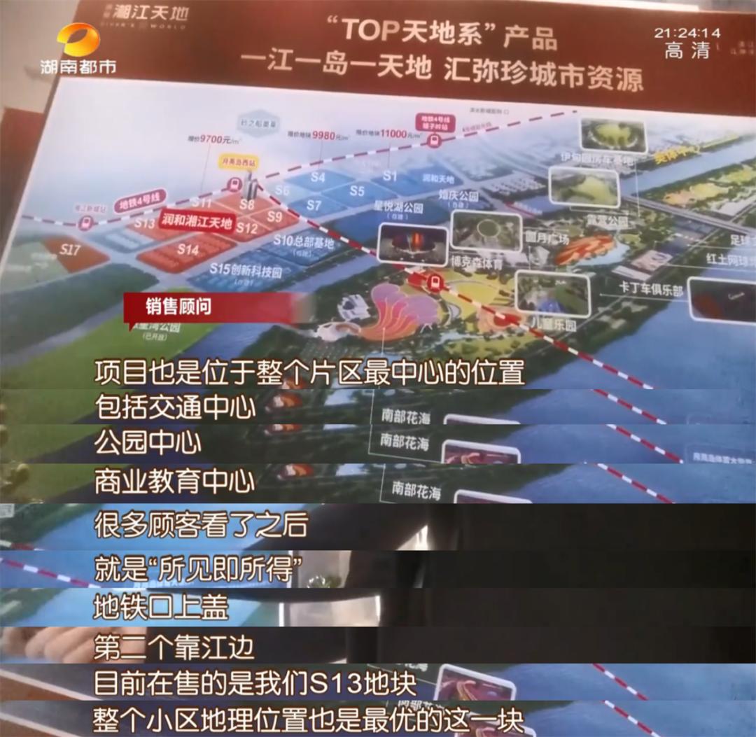 长沙最中心的地方,长沙哪个板块的房子最值得买