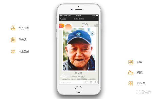 网上扫墓祭祀怎么完成,散坟怎么网上祭扫