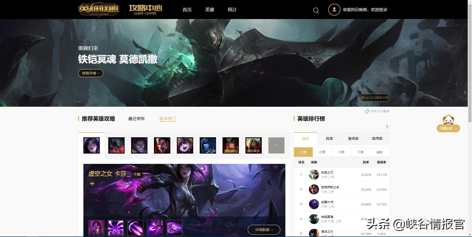 英雄联盟国服上线消息,英雄联盟国服游戏数据查询