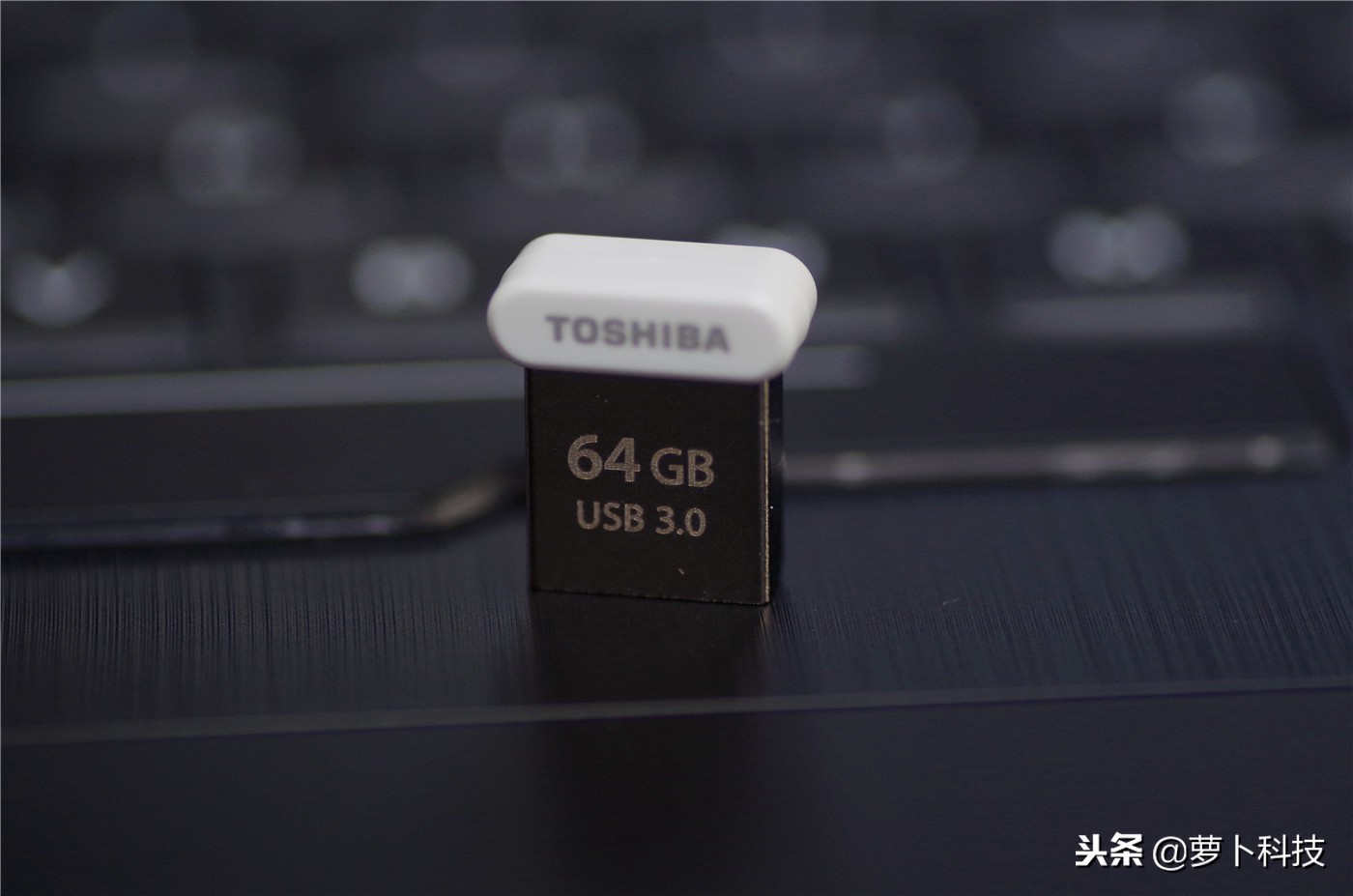 仅指甲盖大小，读取速度是亮点，东芝U364优盘评测