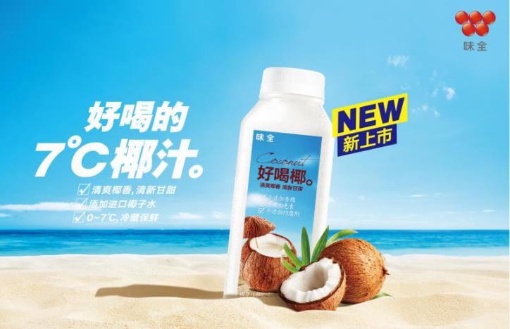 味全：坚守食安为本，可持续发展应对后疫情时代挑战