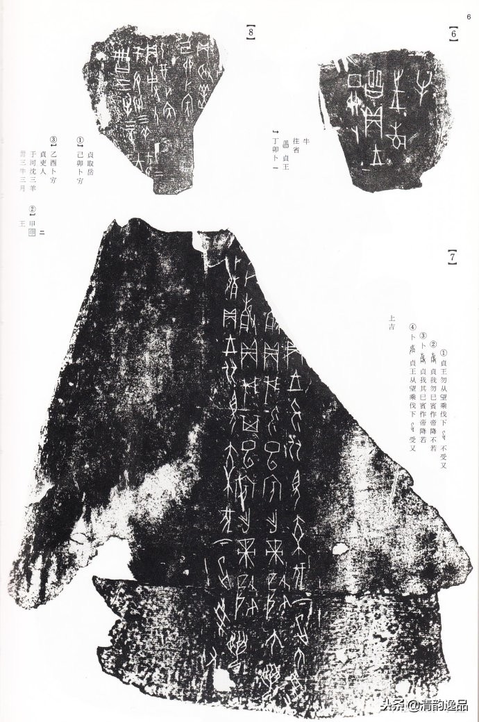 二玄社礼器碑字帖,甲骨文书法视频字帖