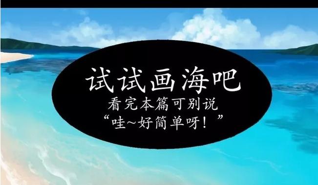 如何画大海用颜料,如何画大海简单又漂亮的画