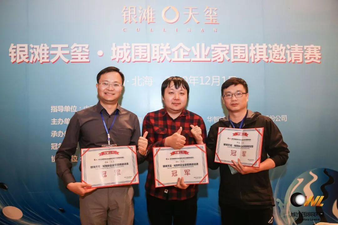 城围联半决赛时间,城围联