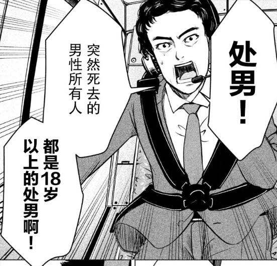 18岁不脱处就会死?这些漫画太强了