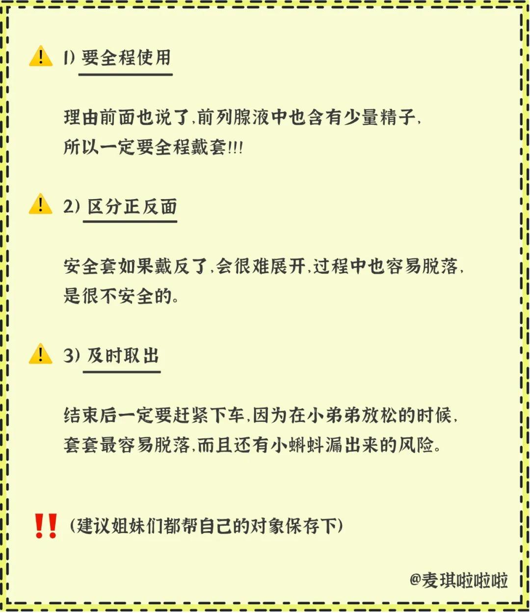 女生一些必须知道的事情,女生必须知道的9件事图片