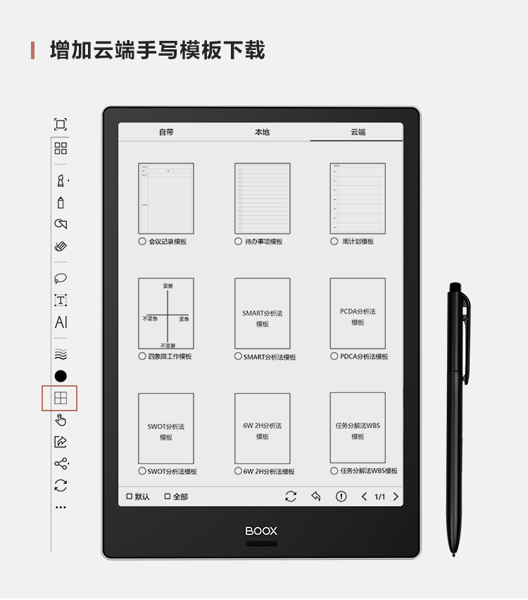 boox2022年新品,boox更新内容