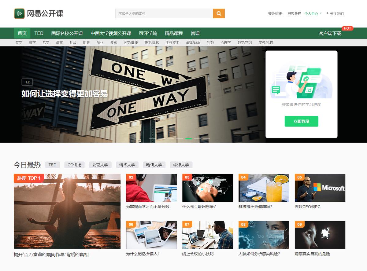 5娆惧闇哥钘忕殑瀛︿範app,瀛﹂湼涓嶄細鍛婅瘔浣犵殑瓒呭己瀛︿範app