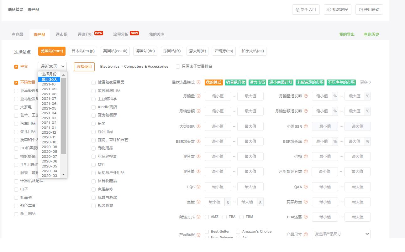 入局亚马逊需要多少钱,希音和temu入局亚马逊还好做吗