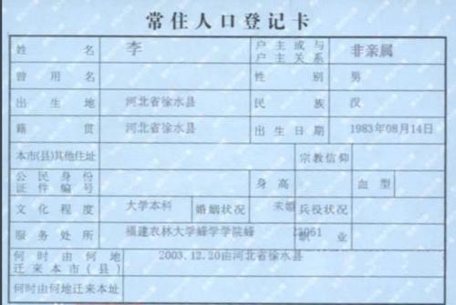 填写籍贯有什么意义,为什么填表时要填籍贯有什么意义