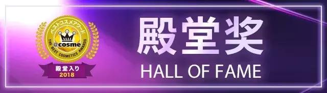 cosme大赏2014,cosme大赏2018底妆