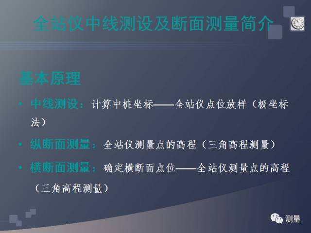 gps能代替水准仪测量高程吗,水准仪经纬仪全站仪视频教程