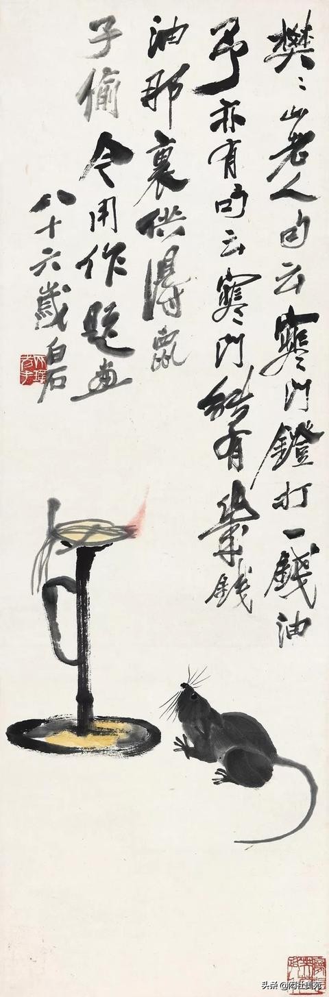 灯火乍息初入更饥鼠出穴啾啾鸣------白石老人笔下的“鼠趣”
