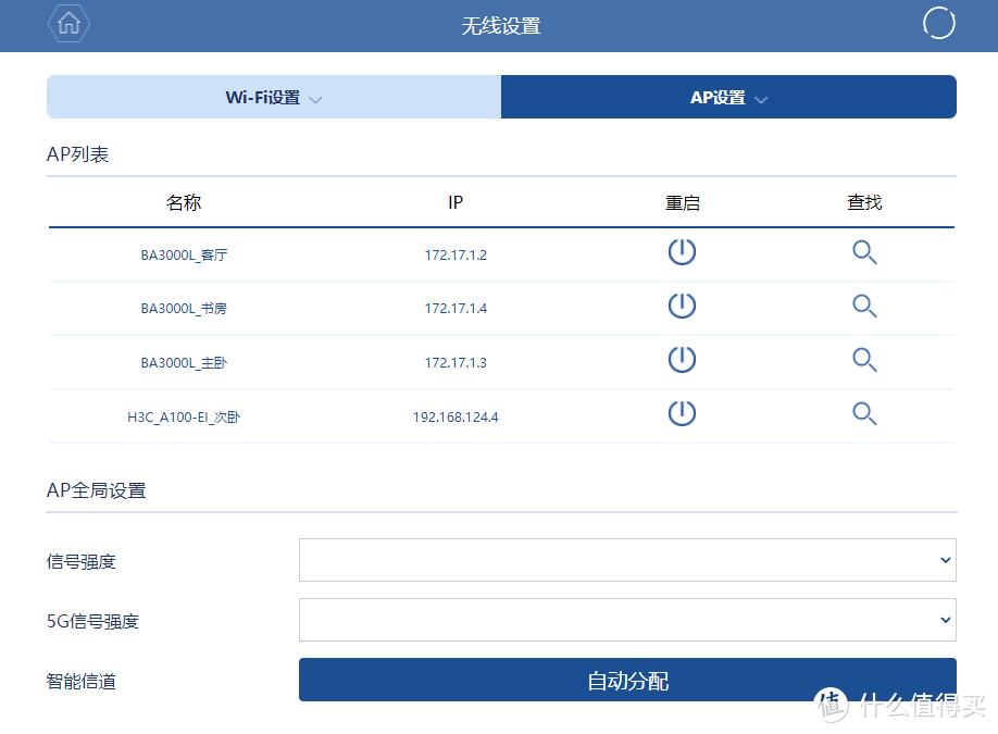 全屋wifi6尊享版,全屋wifi6装在哪里
