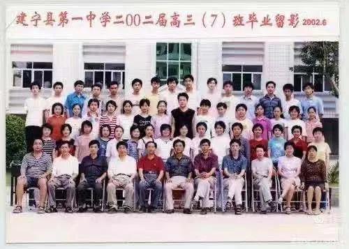 建宁中学校庆,建宁县第一中学80周年校庆