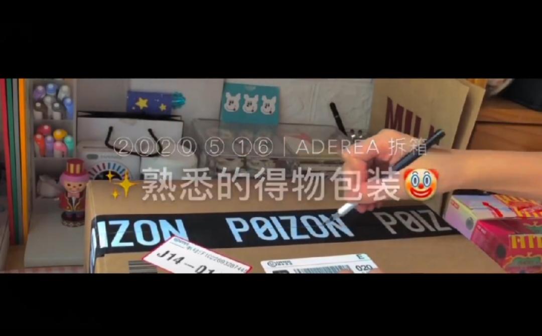 群量解析｜潮流网购社区中”得物”如何强势出圈