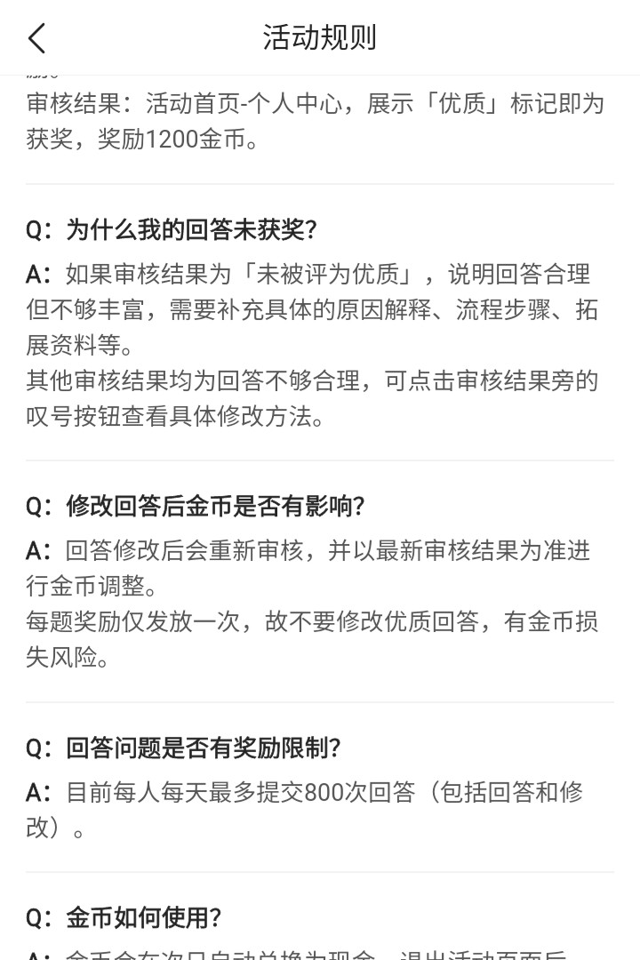 答题问题赚金币回答已达上限,答题赚金币问题答案