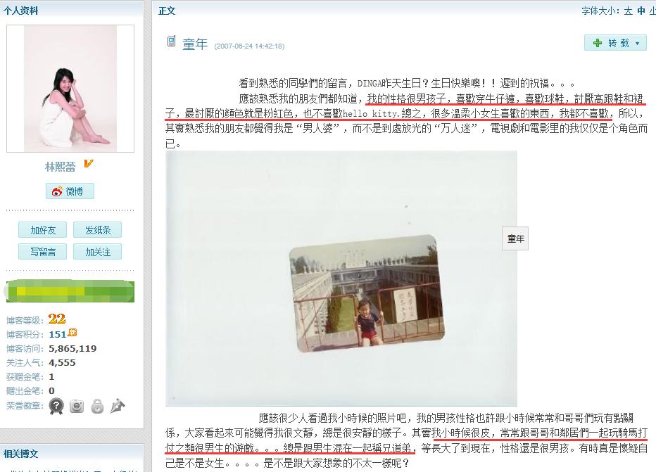 朱孝天谈话,朱孝天为什么没和林熙蕾在一起
