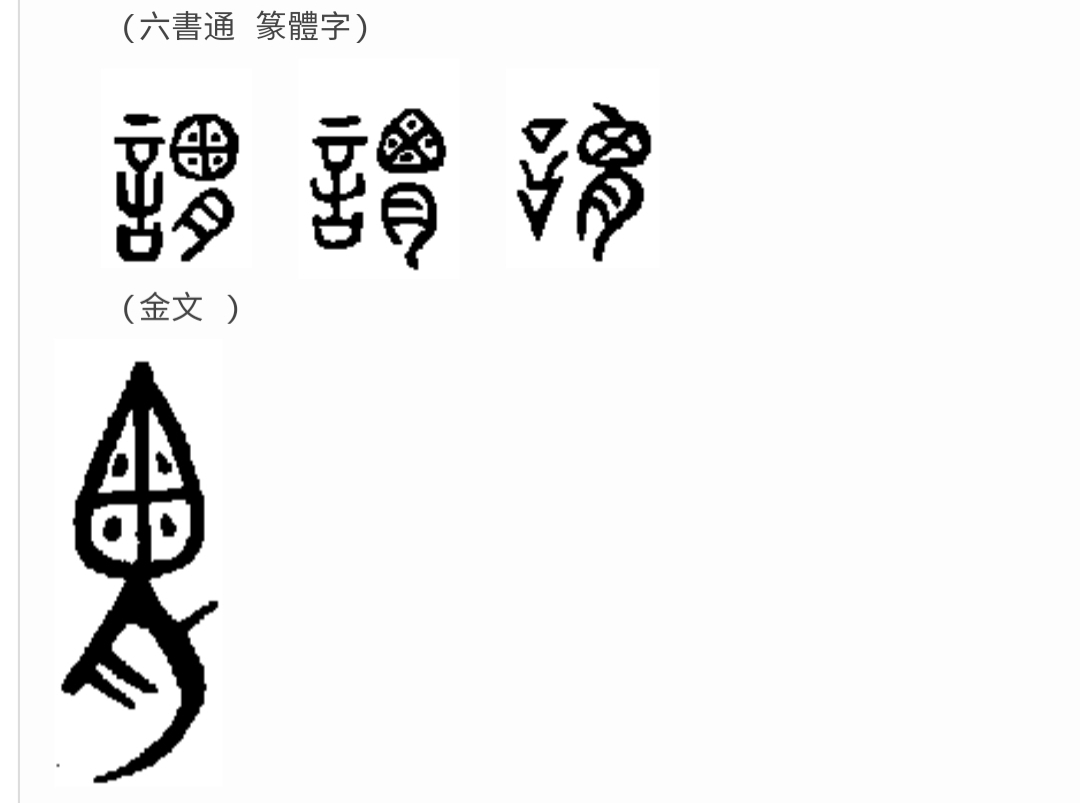 《道德经》唯物辩证法系列:第十四章“混而为一”的哲学本义