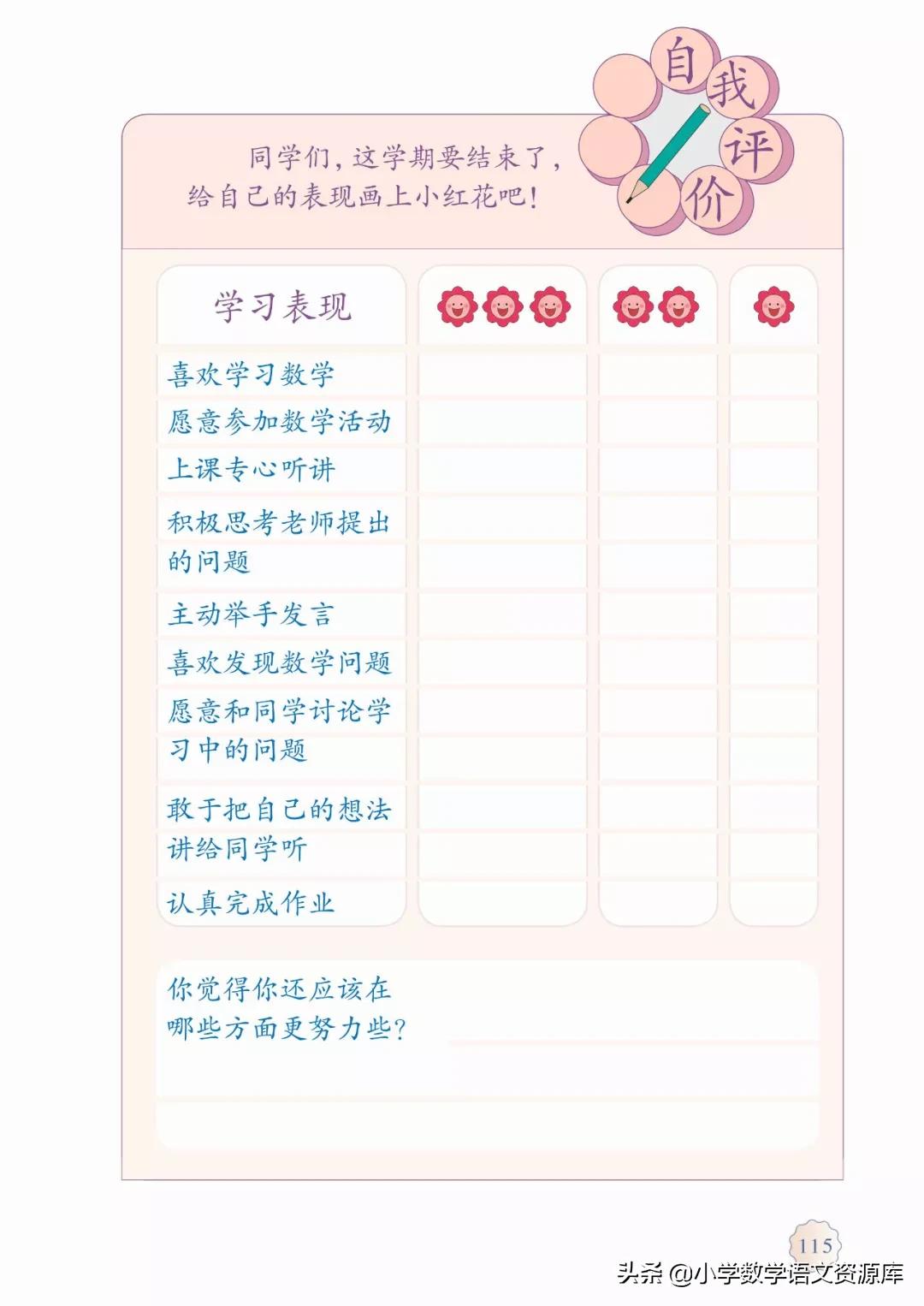 人教版小学数学三年级电子教材,三年级数学上册人教版电子课本