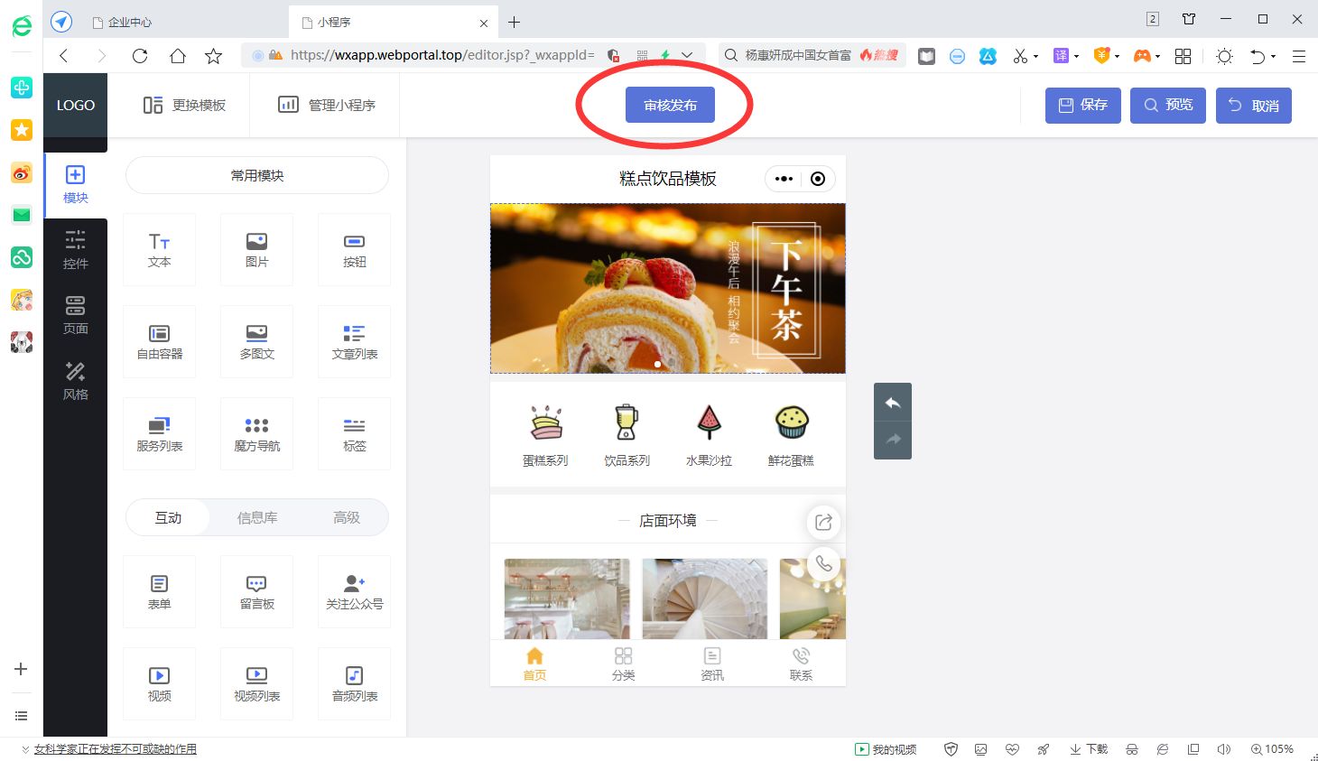 微信小程序蛋糕规格,微信蛋糕小程序如何开店