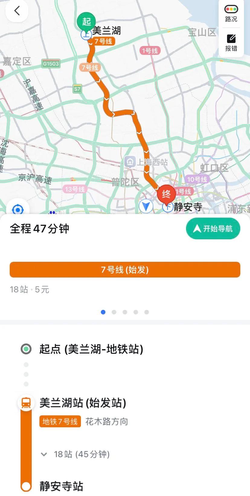 谁在美兰湖站挂上了口罩