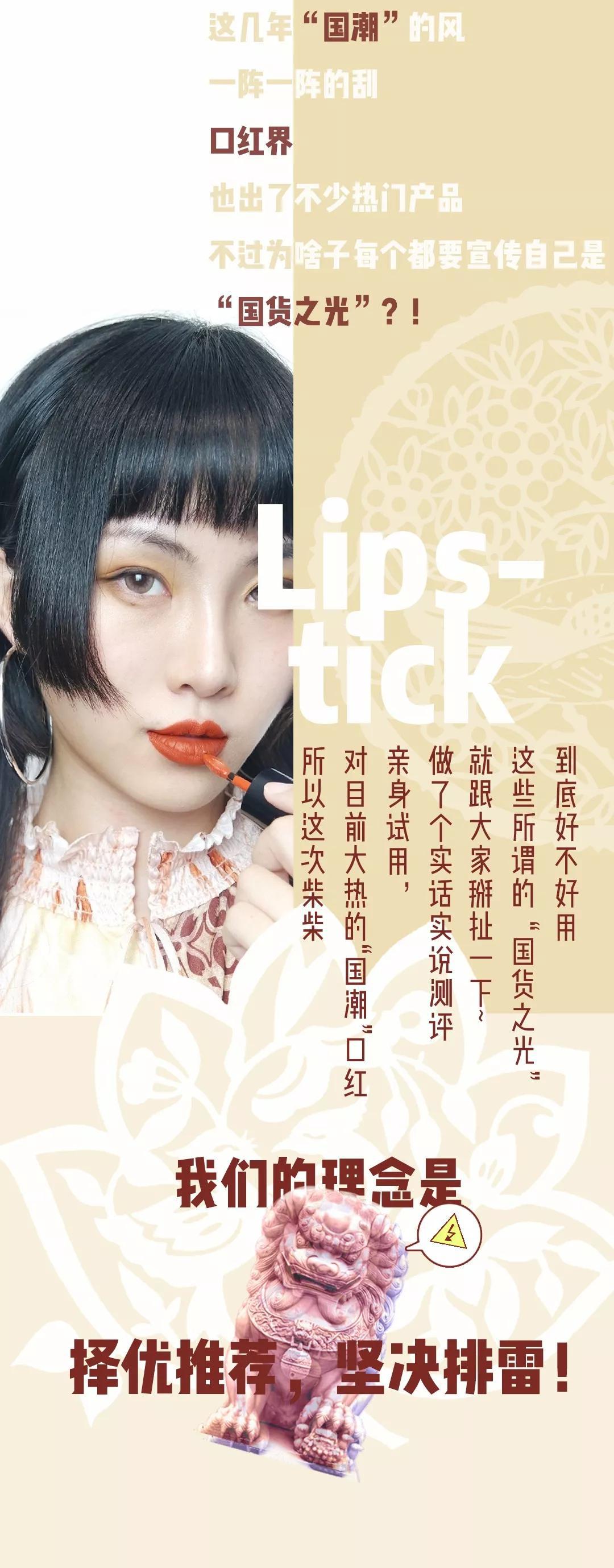 值得入手的六支少女感十足口红,国潮口红中国风