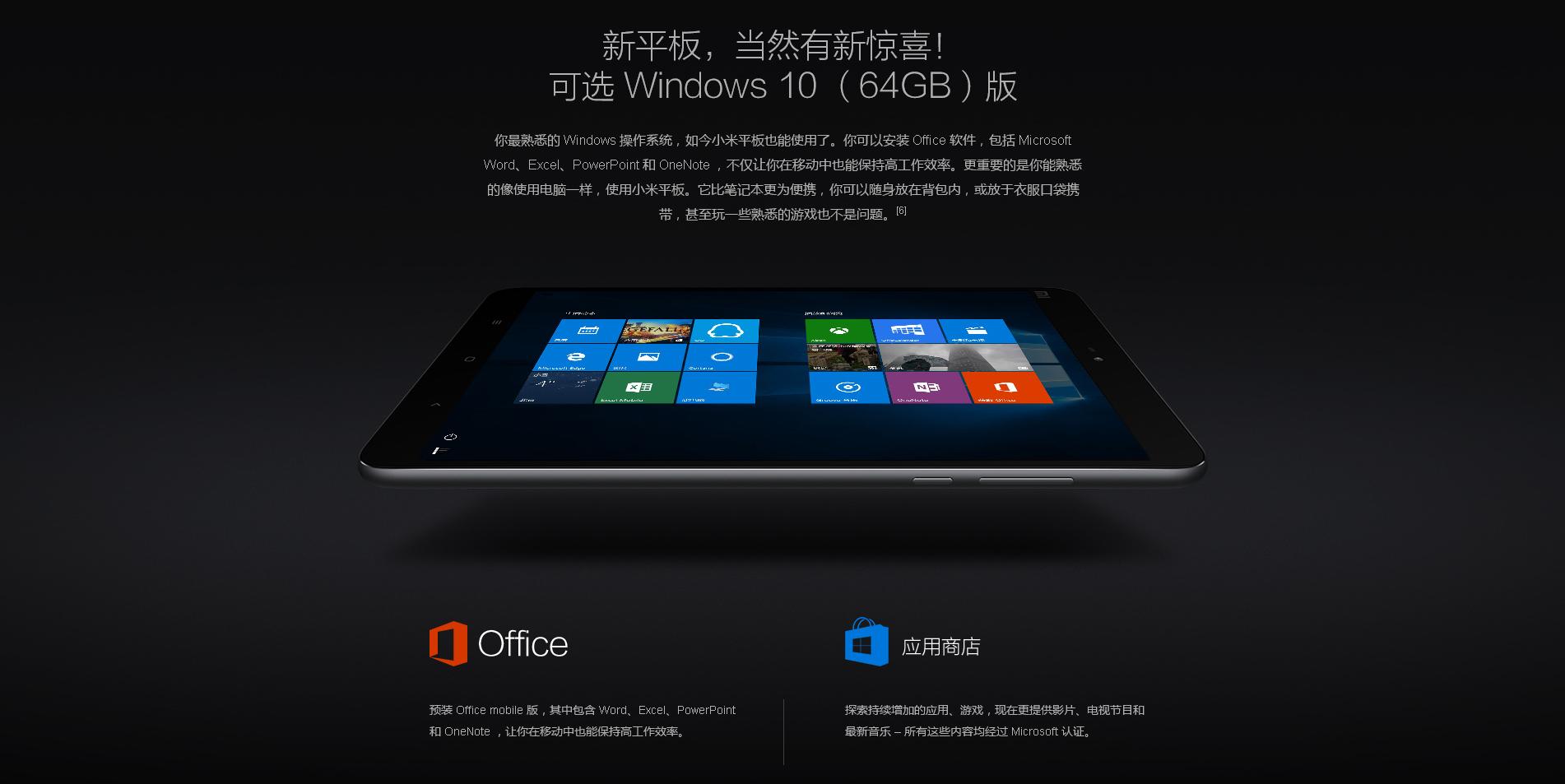 小米win10平板推荐,小米windows系统平板