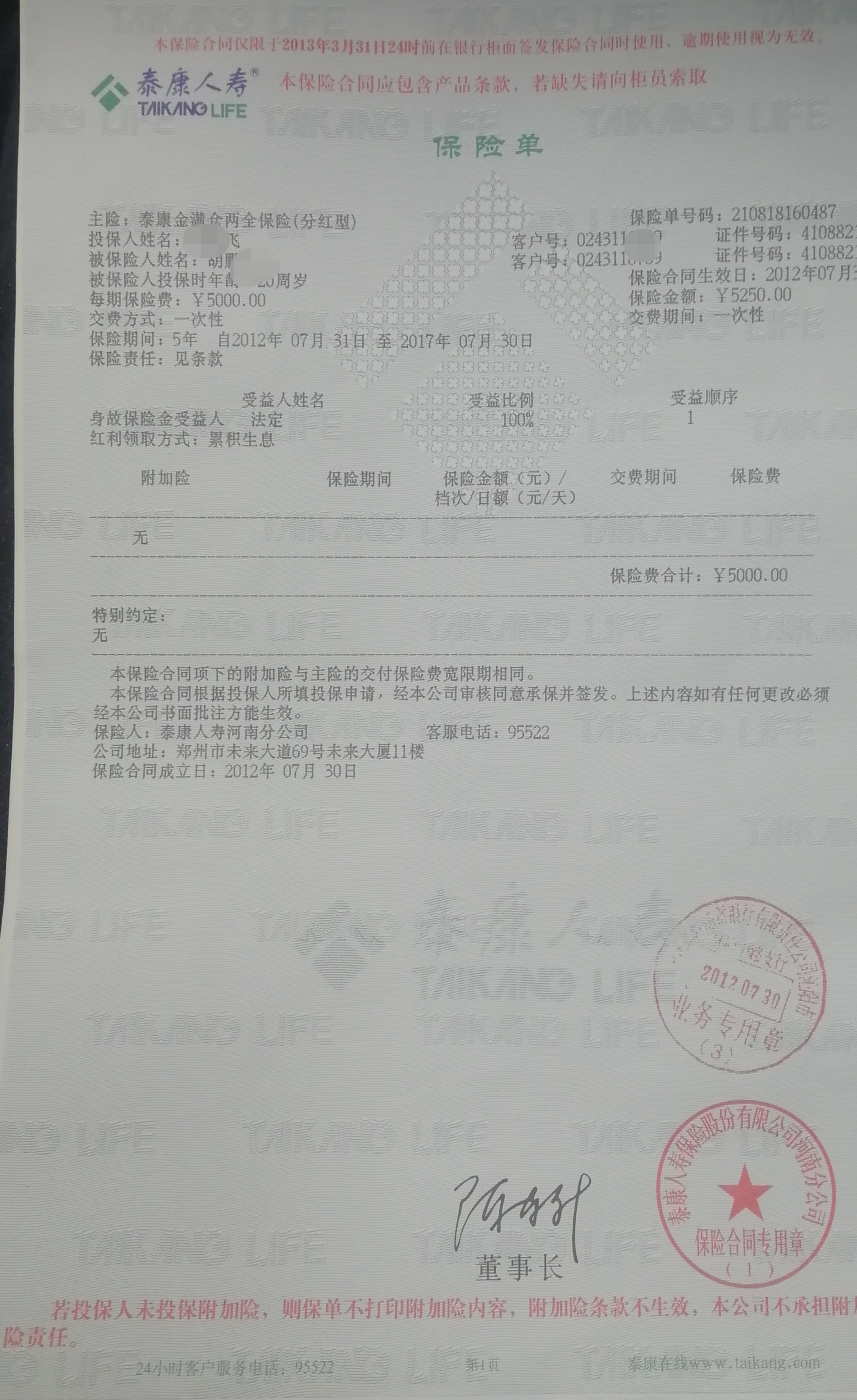 邮政存款变保单安全吗,邮政存单变保单安全吗