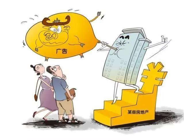 开发商虚假宣传维权成功案例,开发商虚假宣传诱导消费者购房